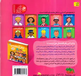 شغل آینده من جلد یازدهم آنی آرایشگر